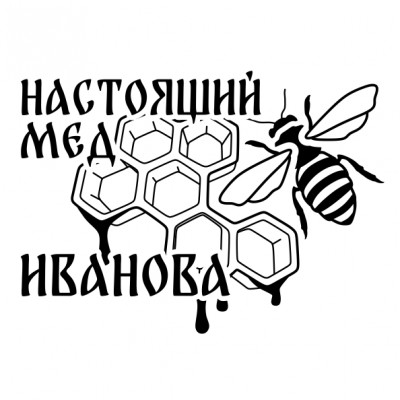 Макет логотипа пчеловода